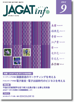 cover201209.gif