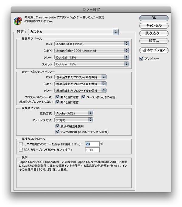 図5_ColorSetting