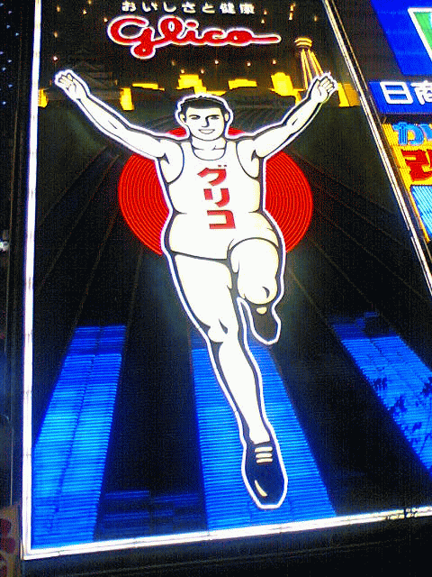 glico.gif