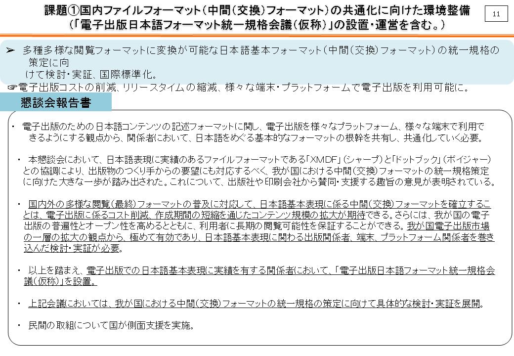 101119_denshishoseki_1_matsuda_p11_jpg.jpg