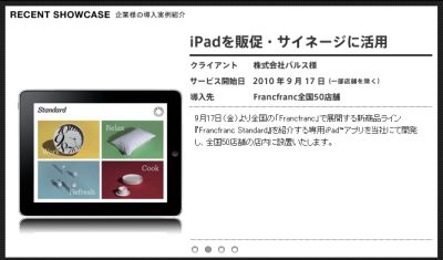 20120326_miraitouch.jpg