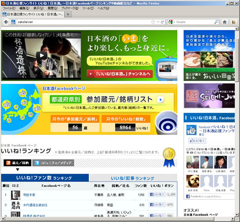 sakefan_01.jpg