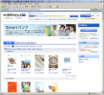 Smartパンフ