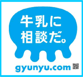 牛乳に相談だ。ロゴ