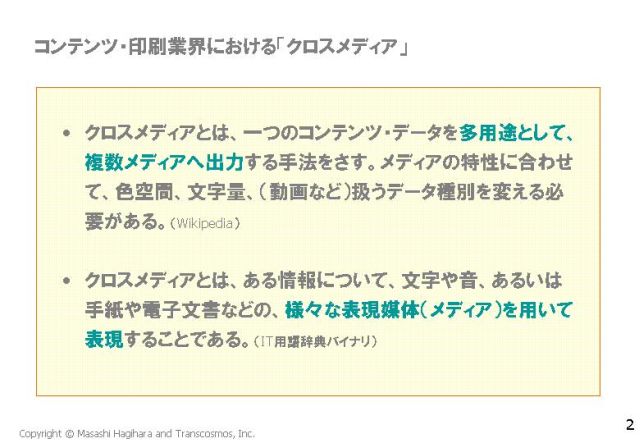 20100423_netmarketing1_hagihara02.jpg