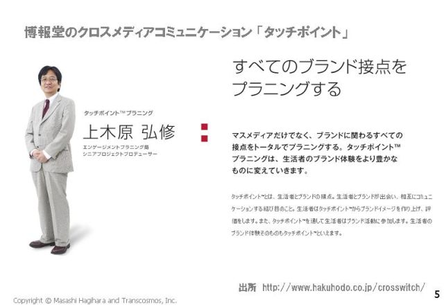 20100423_netmarketing1_hagihara05.jpg