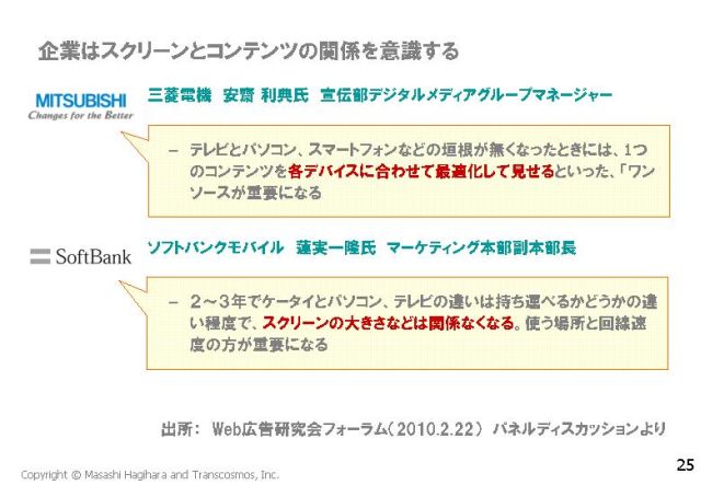 20100423_netmarketing1_hagihara25.jpg