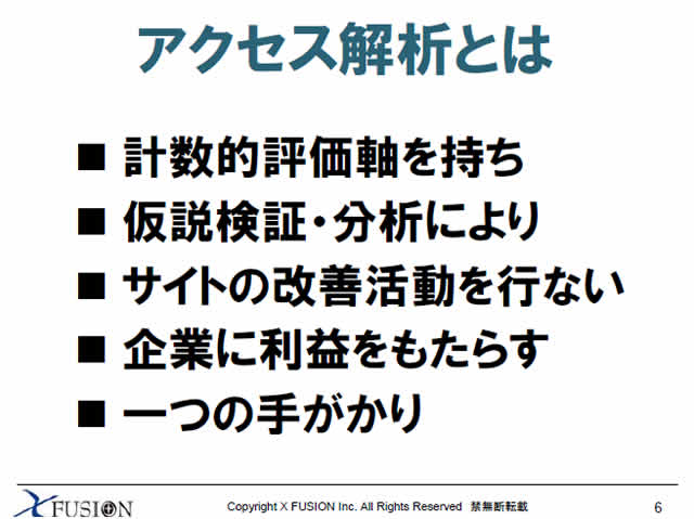 20100423_netmarketing1_ibukuro06.jpg