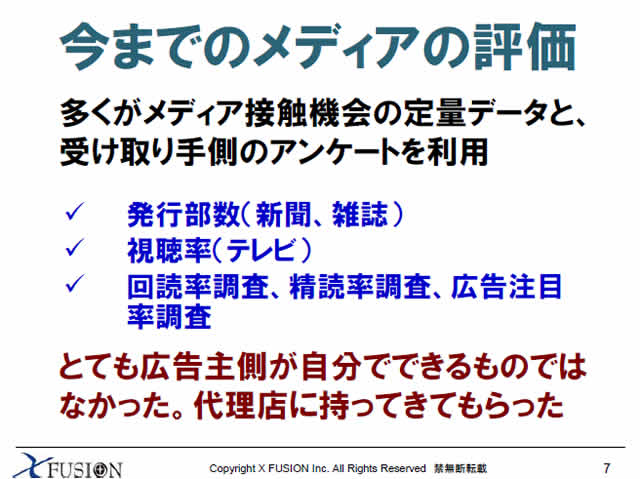 20100423_netmarketing1_ibukuro07.jpg