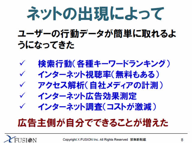 20100423_netmarketing1_ibukuro08.jpg