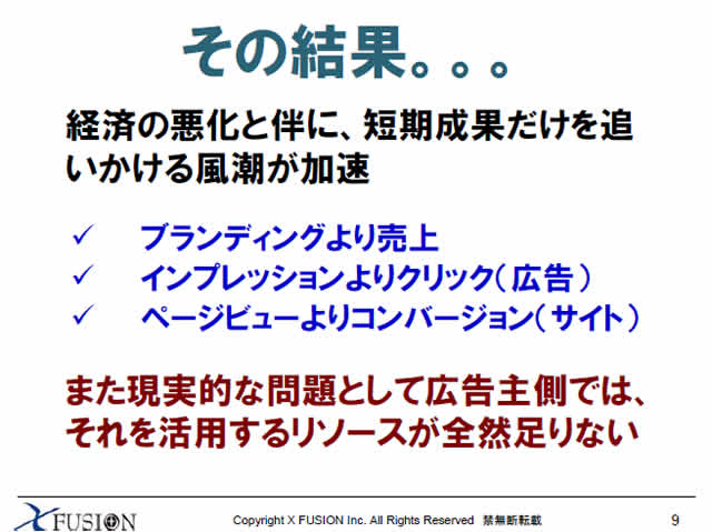 20100423_netmarketing1_ibukuro09.jpg