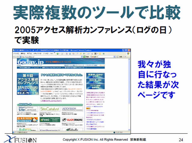 20100423_netmarketing1_ibukuro24.jpg