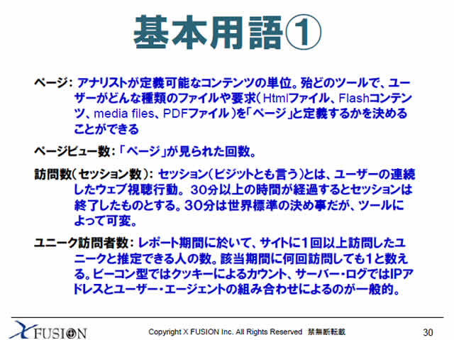 20100423_netmarketing1_ibukuro30.jpg