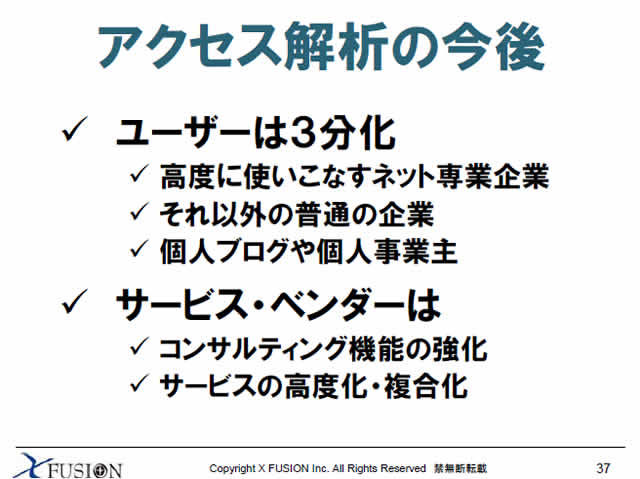 20100423_netmarketing1_ibukuro37.jpg
