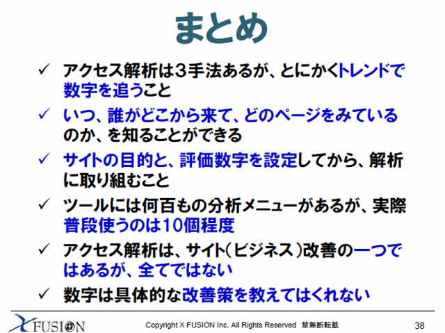 20100423_netmarketing1_ibukuro38.jpg