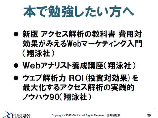 20100423_netmarketing1_ibukuro39.jpg