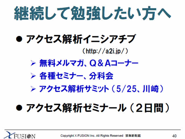 20100423_netmarketing1_ibukuro40.jpg