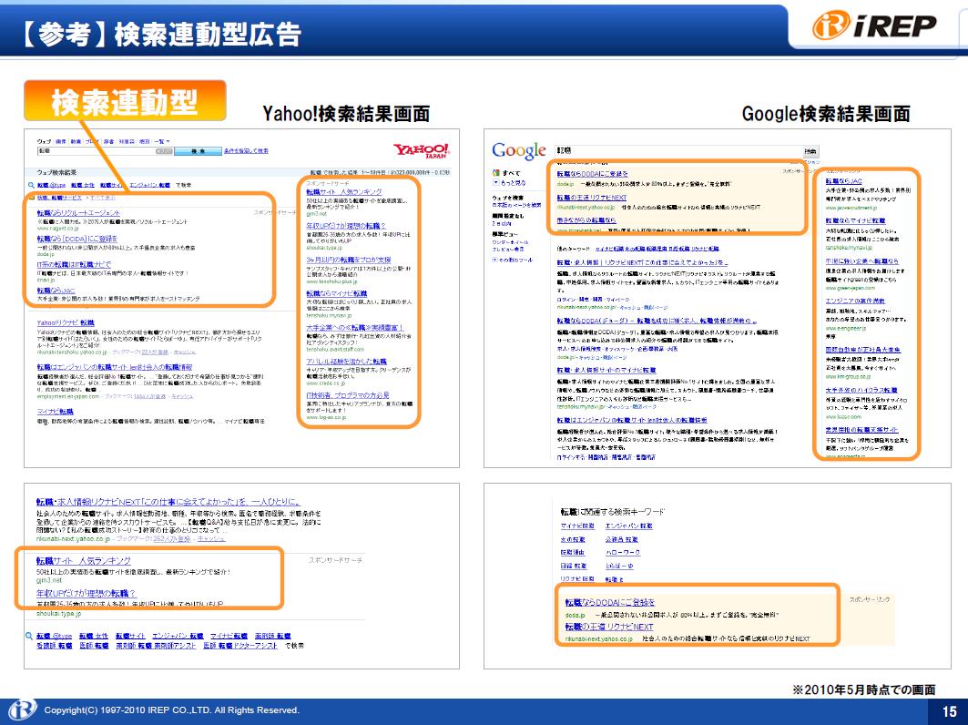 20100521_netmarketing_konno015.jpg