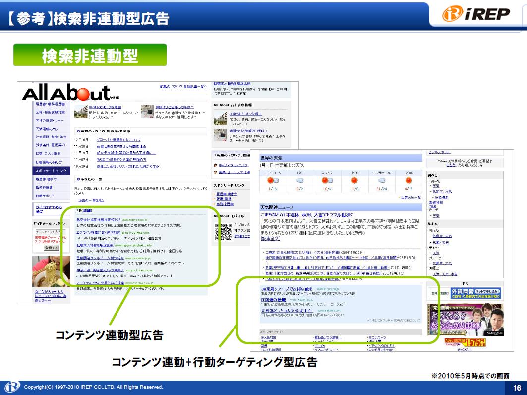 20100521_netmarketing_konno016.jpg