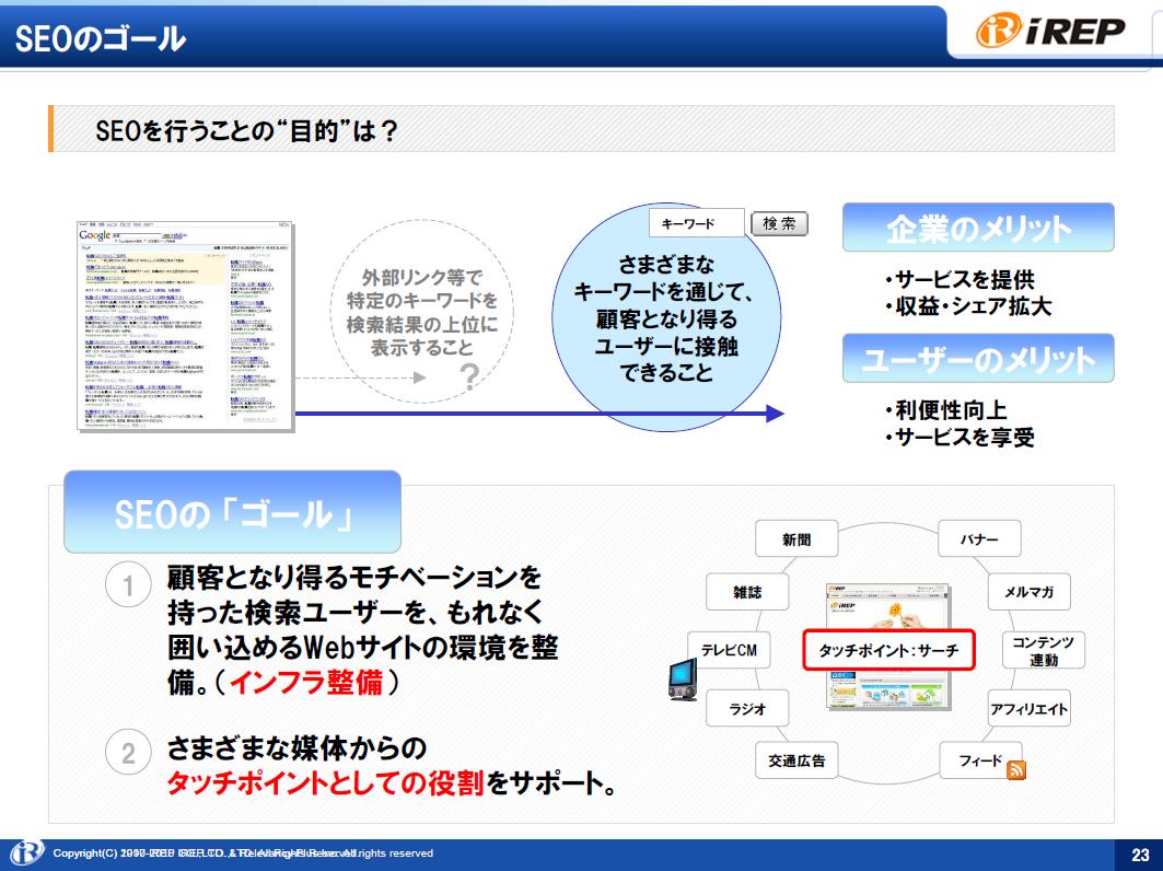 20100521_netmarketing_konno023.jpg