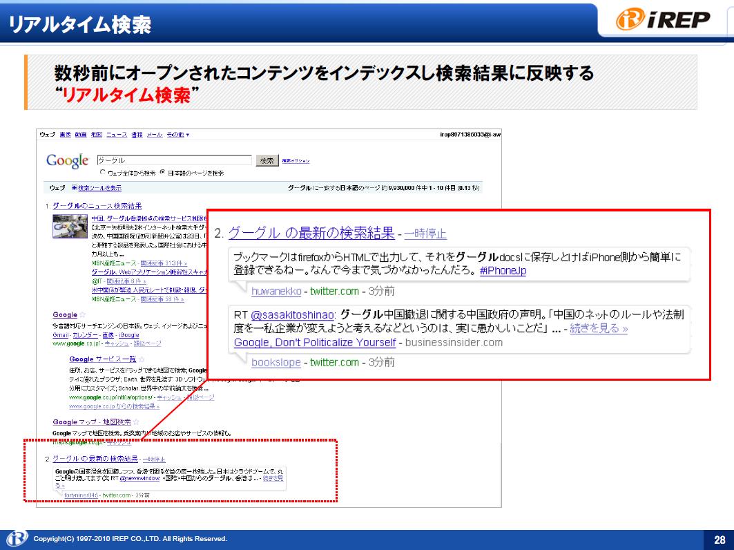 20100521_netmarketing_konno028.jpg