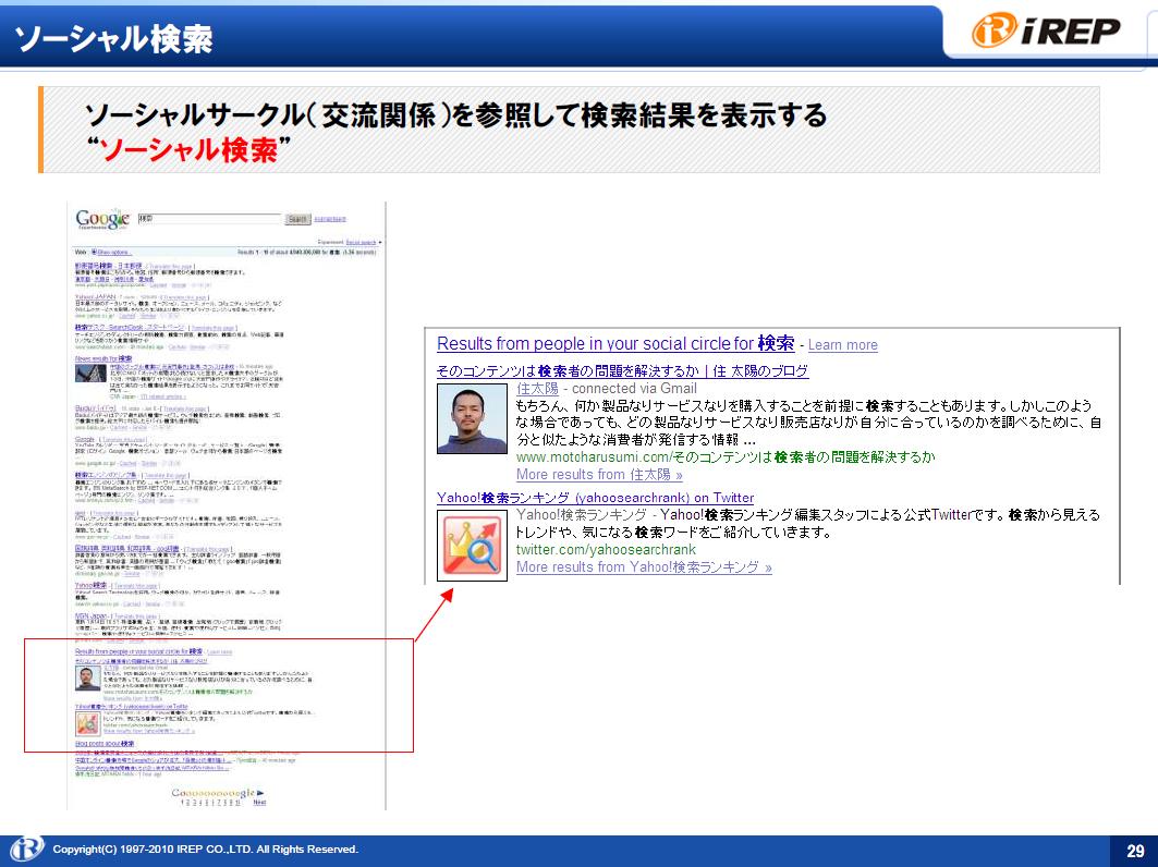 20100521_netmarketing_konno029.jpg