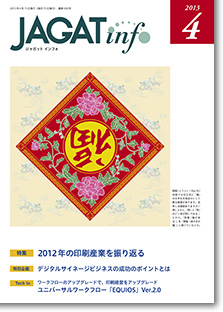 cover-201304.jpg