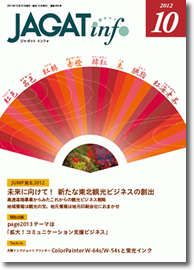 cover201210.png