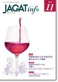 JAGATinfo2013年11月号表紙