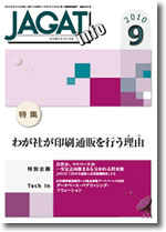 ji201009cover.jpg