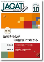 ji201010cover.jpg