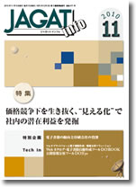 ji201011cover.jpg