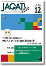 ji201012cover.jpg