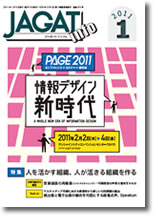 ji201101cover.jpg