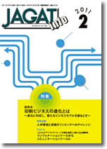 ji201102cover.jpg