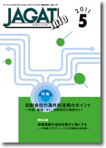 ji201105_cover.jpg