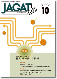 ji201110cover.png