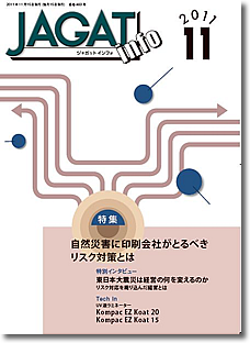 ji201111cover.png