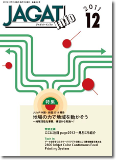 ji201112cover.png