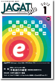 ji201201cover.png