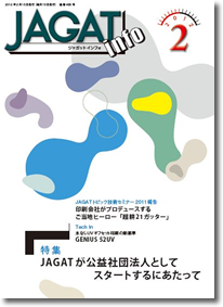 ji201202cover.png