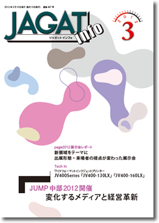 ji201203cover.png