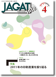 ji201204cover.png