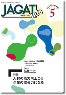 ji201205cover.png