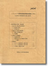 keieiryoku_report2010.jpg