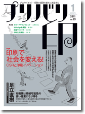 2011年1月号