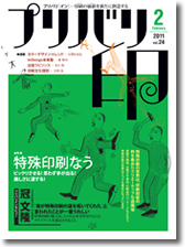 2011年2月号