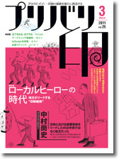 2011年3月号