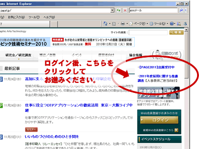 ログイン後、アンケートのボタンをクリックしてお進みください。