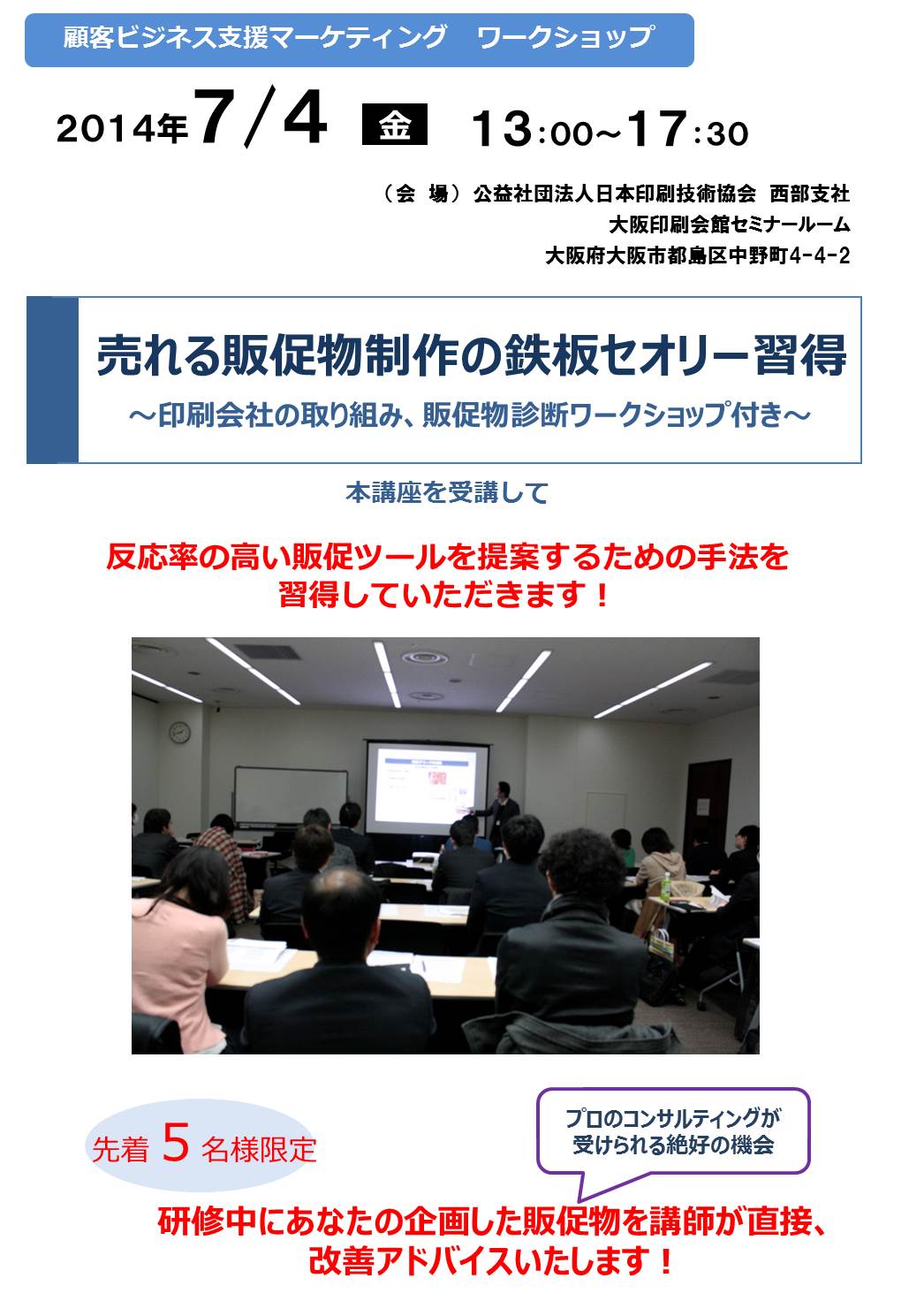res_osaka01.jpg